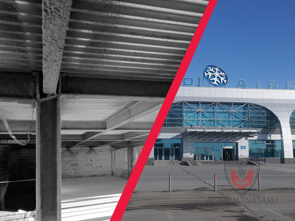 Огнезащитная обработка стальных конструкций Аэропорт Толмачево Международный Терминал, г. Новосибирск